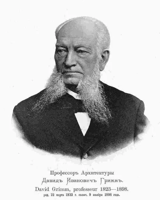 Архитектор и профессор Давид Гримм